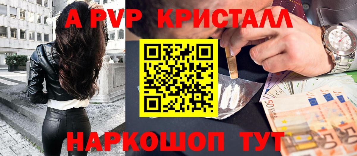 Санкт-Петербург  Alpha PVP крисы CK  Вход с VPN  Alfa_PVP СК 