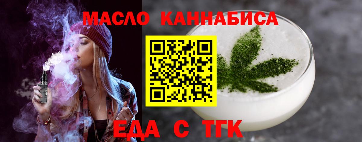 Санкт-Петербург  Печенье с ТГК марихуана  Вход с VPN 