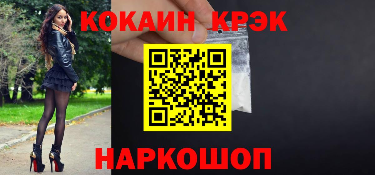 Cocaine Колумбийский  COCAIN Перу  Вход с VPN  Санкт-Петербург 