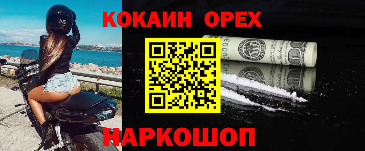КОКАИН Санкт-Петербург