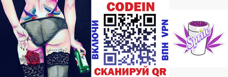 закладки  Санкт-Петербург  ОМГ ОМГ как зайти  Codein напиток Lean (лин) 