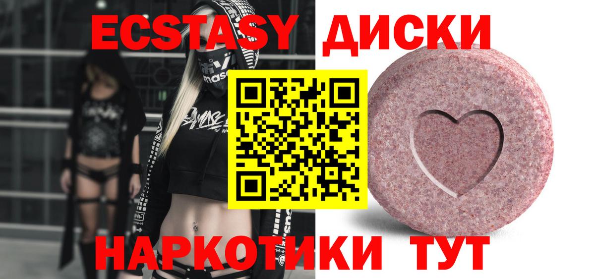 Экстази  ЭКСТАЗИ 280мг  Экстази XTC  Вход с VPN  Санкт-Петербург 