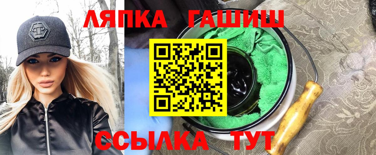 ГАШ ice o lator Санкт-Петербург