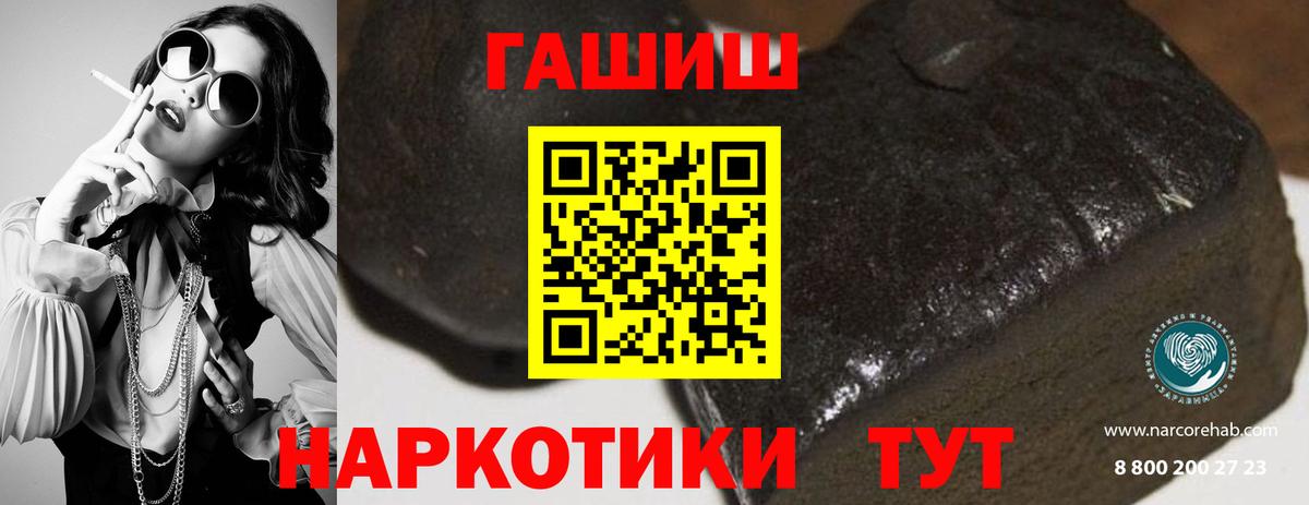 ГАШ VHQ  ГАШИШ AMNESIA HAZE  Санкт-Петербург  Вход с VPN 