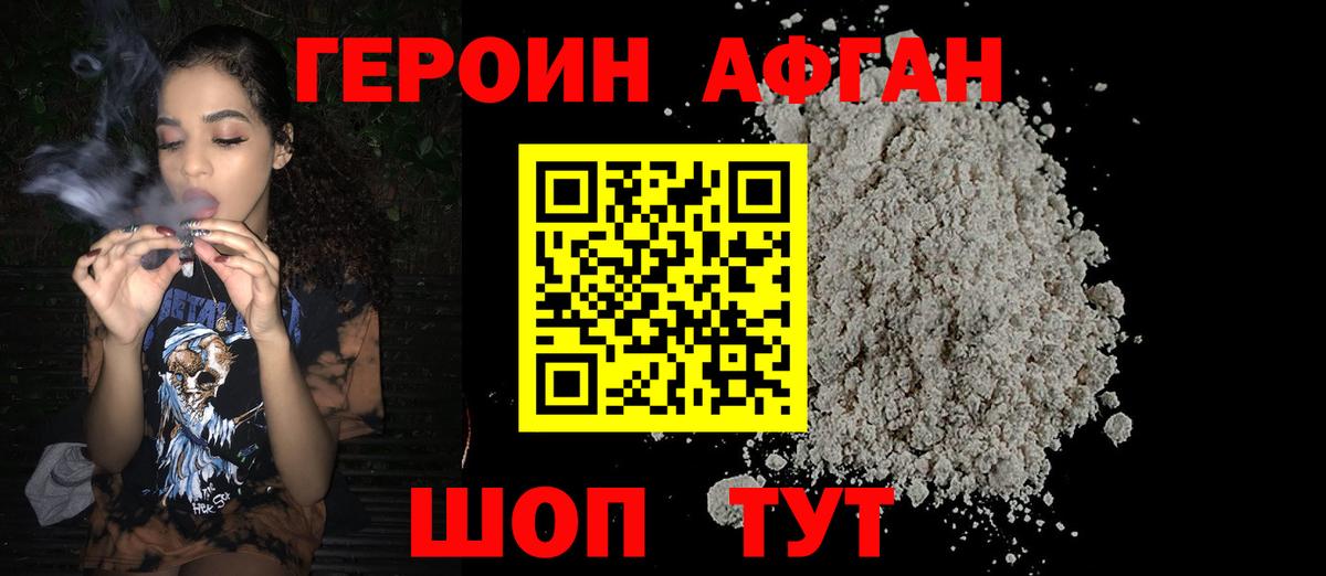 Санкт-Петербург  Героин белый  Вход с VPN 