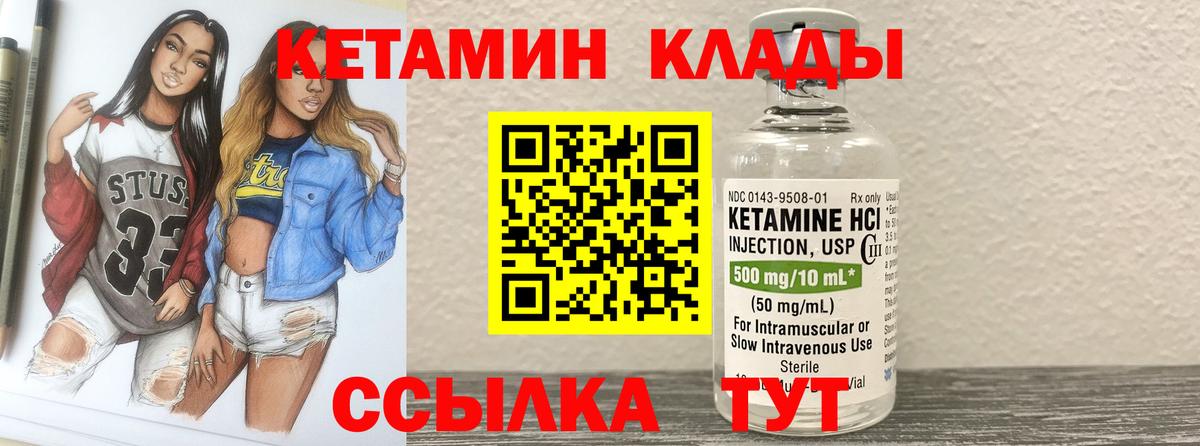 Кетамин VHQ Санкт-Петербург