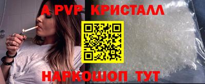 кристаллы Славгород