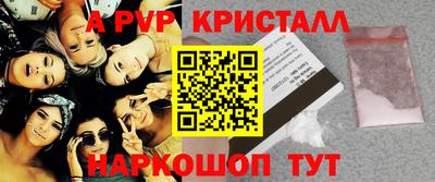 кристаллы Славгород