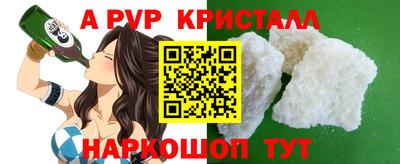 кристаллы Славгород