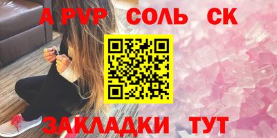 кристаллы Славгород