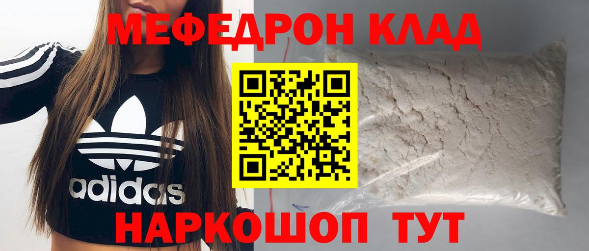 Меф мука Санкт-Петербург