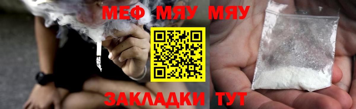 Меф кристаллы  Вход с VPN  Санкт-Петербург  МЕФ мяу мяу 