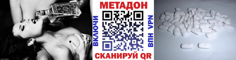 KRAKEN сайт  наркотики  Санкт-Петербург  Метадон VHQ 
