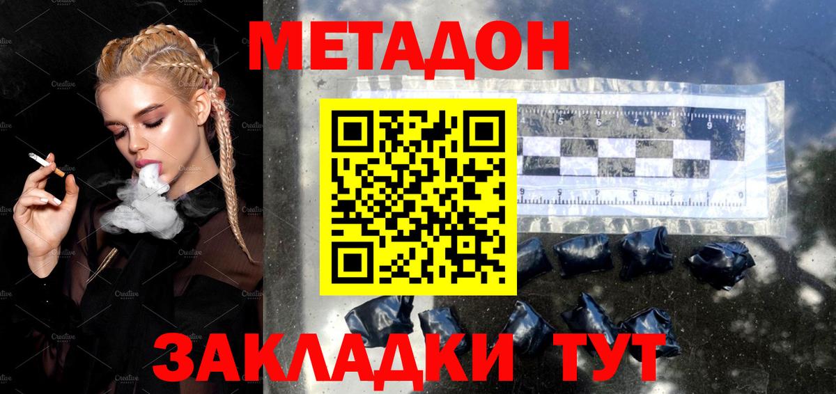 Санкт-Петербург  Метадон белоснежный  Вход с VPN  Метадон VHQ 