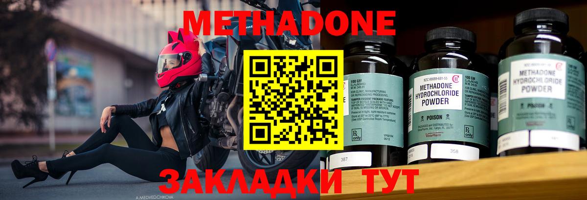МЕТАДОН VHQ Санкт-Петербург