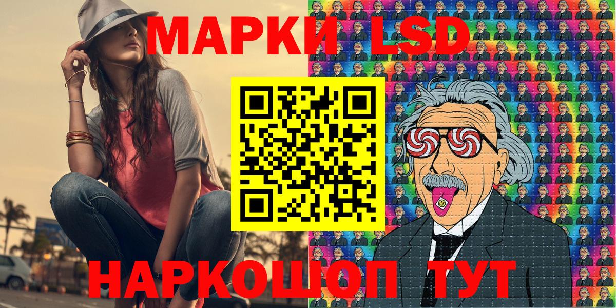Наркотические марки 1500мкг Санкт-Петербург
