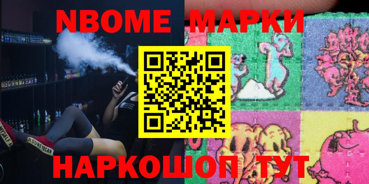 Санкт-Петербург  Марки 25I-NBOMe 1500мкг  Вход с VPN 