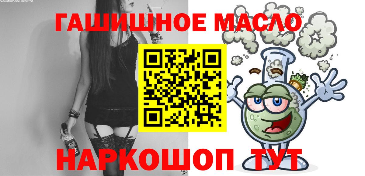 Санкт-Петербург  ТГК гашишное масло  Вход с VPN 