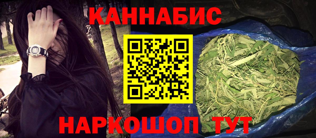 Санкт-Петербург  Конопля Ganja  Вход с VPN  Шишки марихуана планчик 